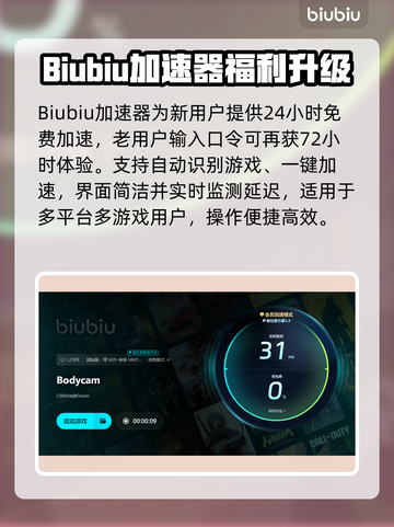 💥Bodycam掉帧延迟？速看解决妙招！✨截图4