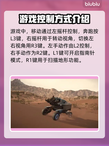 死亡搁浅2🔥手柄操作全解密！新手必看🎮截图2