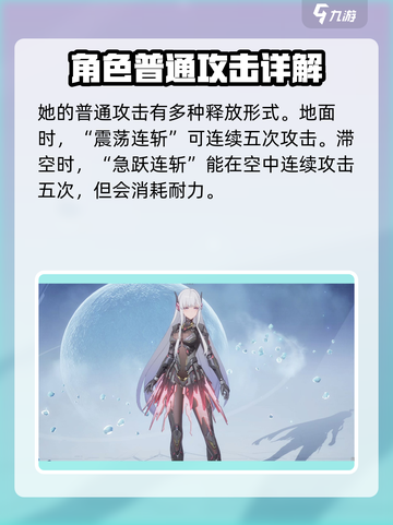幻塔梅丽尔铠怎么样介绍截图2