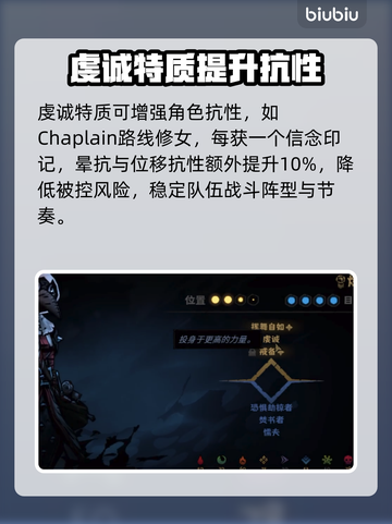 暗黑地牢2🔥虔诚特质超强解析来了！截图3