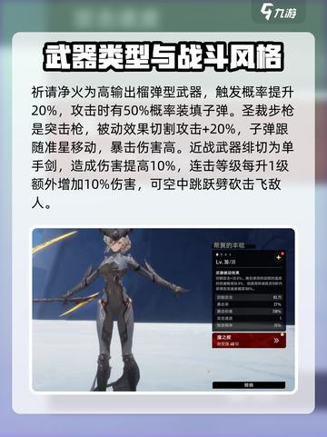 二重螺旋武器介绍一览介绍截图3