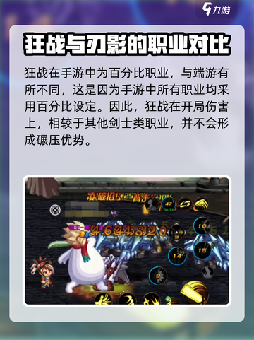 dnf手游狂战和剑魂哪个好介绍截图2