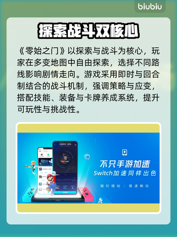 🔥《零始之门》玩法曝光！新人玩家速看💥截图2