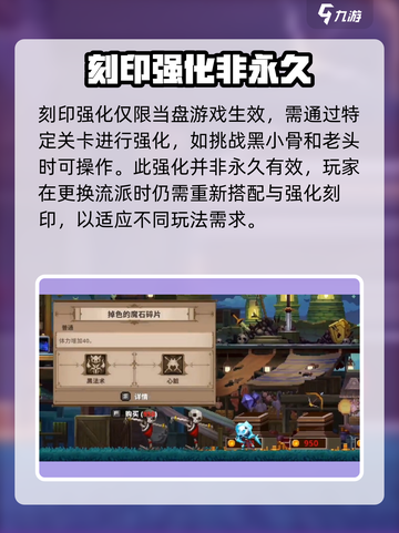 小骨英雄killer黑市刻印大曝光💥游戏党必看！截图2