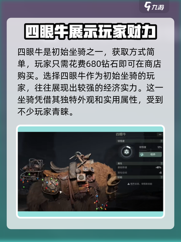 破碎之地🔥初始坐骑免费获取方式大曝光！💥截图2