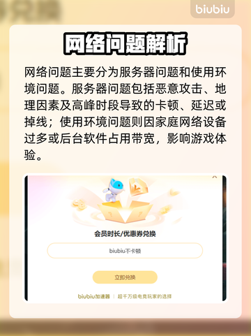 🔥《恶意不息》掉帧卡顿？高延迟解决方法大公开！💥🎮截图3