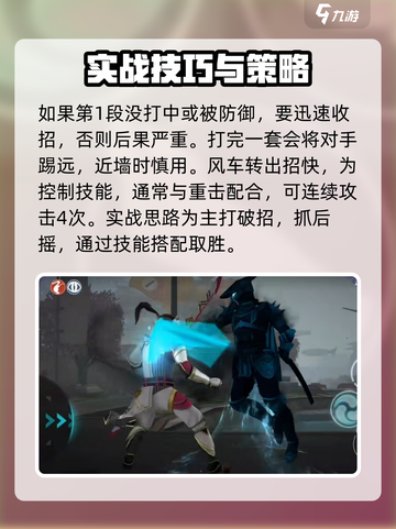 暗影格斗3🔥居合武士刀打法技巧大公开！截图4