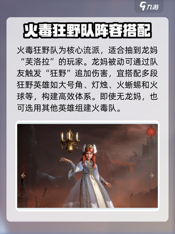 龙息神寂哪个流派厉害介绍截图2