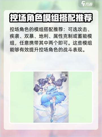 银河境界线晓配装怎么配介绍截图3