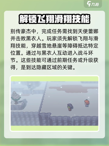 磁带妖怪别传豪杰🔥成就解锁全攻略！💥截图2