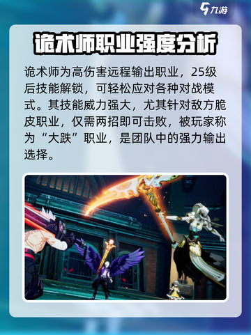 晶核coa诡术师怎么玩介绍截图2