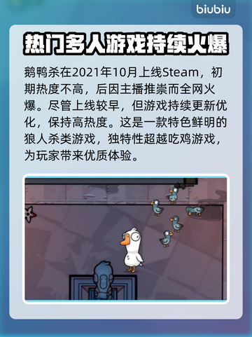 鹅鸭杀🔥上线时间曝光！玩家尖叫必玩💥截图2