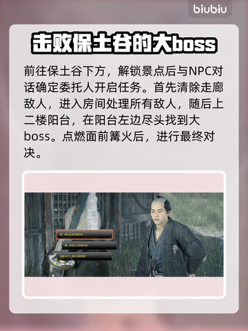 浪人崛起！横滨之影🔥主线通关秘籍🎉截图3