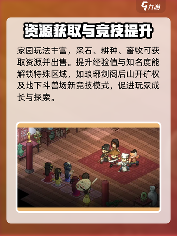 大侠立志传各地域设施功能是什么介绍截图3