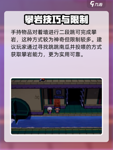 磁带妖怪攀岩技能获取方法🔥游戏秘籍大公开！截图4