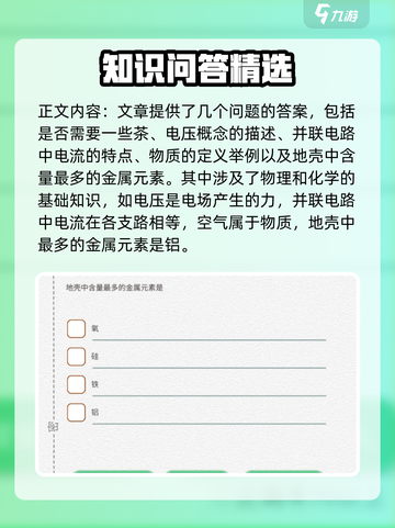 比特人生🔥初一期末考试满分攻略🎉截图3
