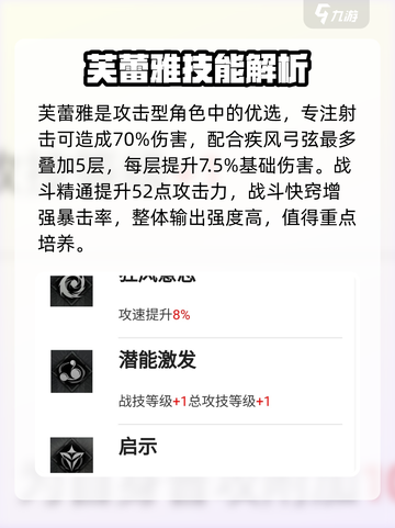 星落芙蕾雅技能炸裂🔥截图4