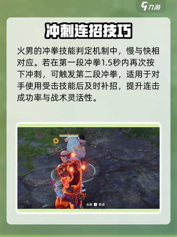 🔥永劫无间手游火男双冲拳绝技！💥截图4