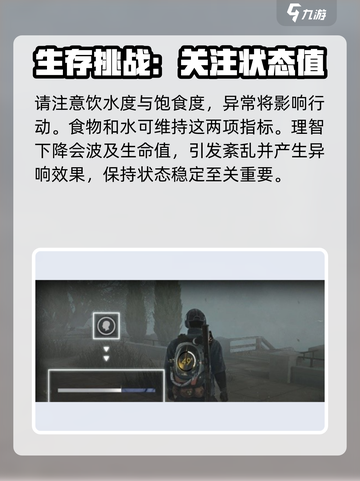 七日世界🔥新手必看！快速上手秘籍🎉截图2