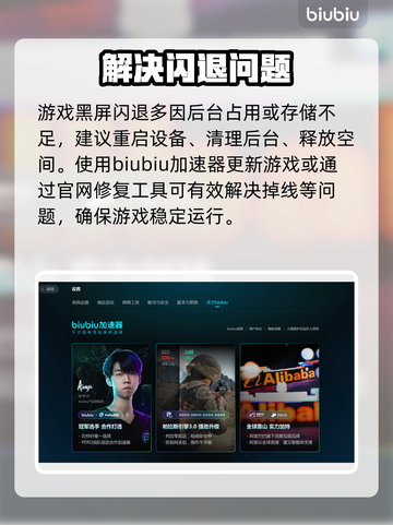 🎮鼠宝小镇黑屏闪退？一招秒解！截图2