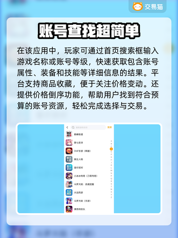 诛仙世界账号交易🔥哪里买账号最划算？🎮截图3