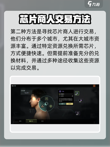 破碎之地😎芯片获取全攻略，游戏党必看！截图4