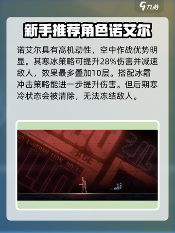 新手必看！苍翼混沌效应角色推荐🔥选对角色轻松上手！截图2