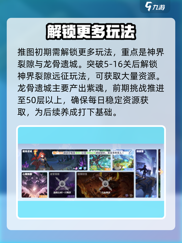 龙魂旅人攻略介绍截图5