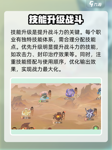 封神幻想世界如何提升战力介绍截图3