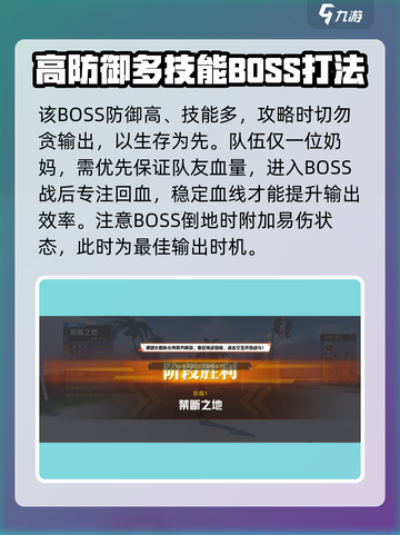 代号伙伴团队副本怎么玩介绍截图4