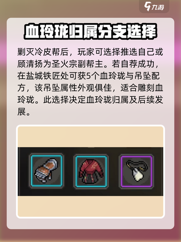 大侠立志传：血玲珑💡获取秘籍🔥超简单方法分享！截图5