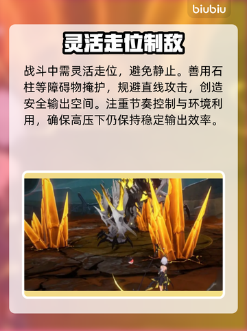 《原神》二重螺旋嗜晶者S级打法🔥截图4