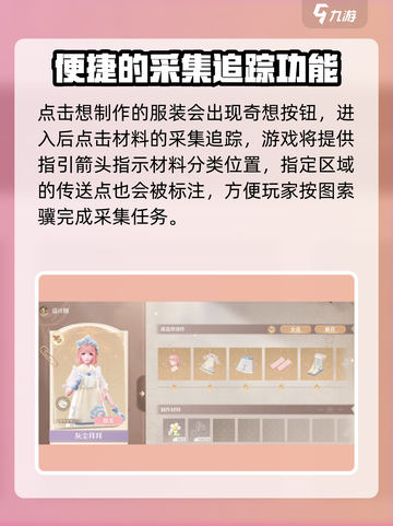 无限暖暖🔥奇想织卷获取全攻略✨截图3