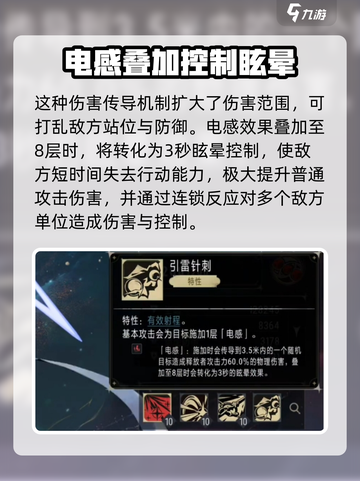 银与绯克萝丝角色怎么样介绍截图3