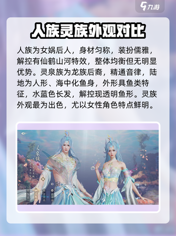 诛仙2手游种族大揭秘🔥仙界大战一触即发！截图3
