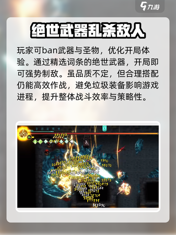 暖雪手游封印武器是什么意思介绍截图5