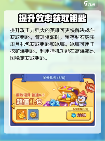 快来当领主🔥超简单刷钥匙攻略🎉截图3