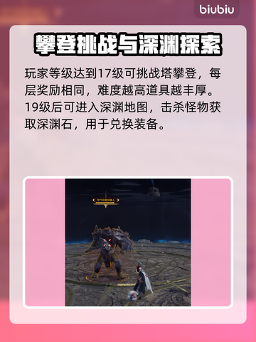 王权与自由🔥委托任务领取全攻略📍截图3