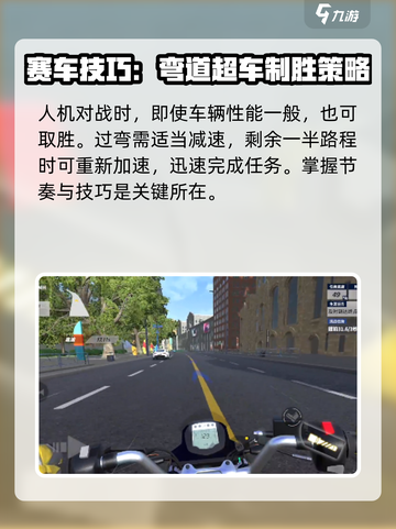 黎明飞驰遵守交规怎么玩介绍截图4