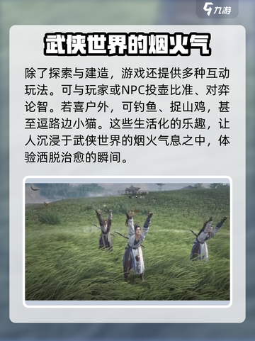 燕云十六声多人模式怎么玩介绍截图5