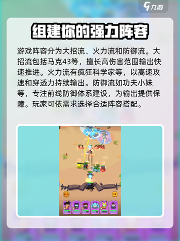 决战之地最佳阵容搭配方案有哪些介绍截图2