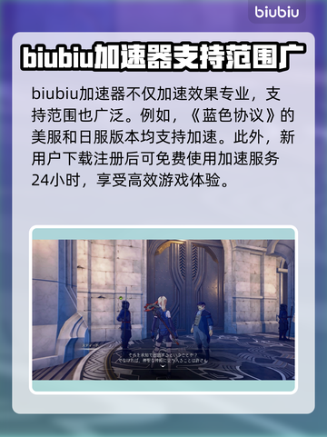 蓝色协议加速器推荐🎉游戏流畅不卡顿截图4