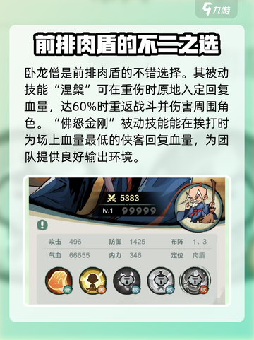 小小英雄剑主阵容如何搭配介绍截图4