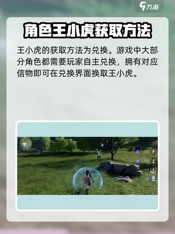 仙剑世界王小虎技能解析介绍截图4