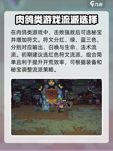 失落城堡2单人攻略介绍截图4
