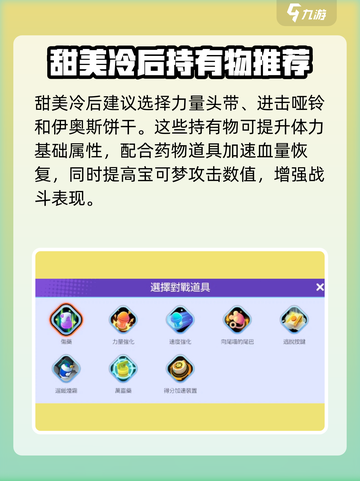 宝可梦大集结：甜美冷后🔥超强技巧分享！截图6
