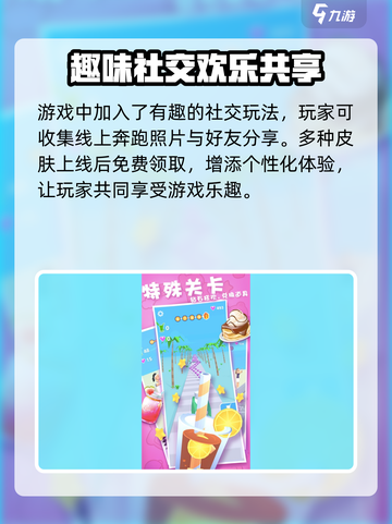 果汁向前冲公测的时间一览介绍截图4