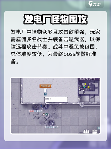 🔥《阿瑞斯病毒2》火力发电厂通关秘籍！💥截图3