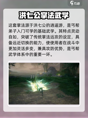 射雕手游2.0版本内容介绍介绍截图4