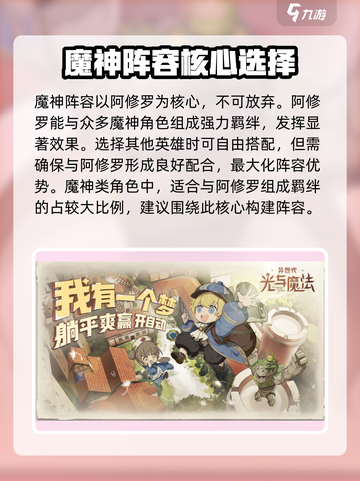 异世代光与魔法阿修罗怎么样介绍截图3